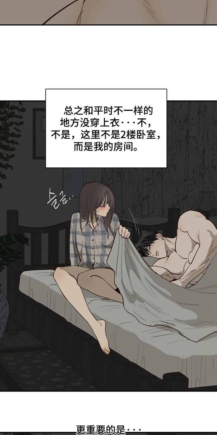 第125话 第10页