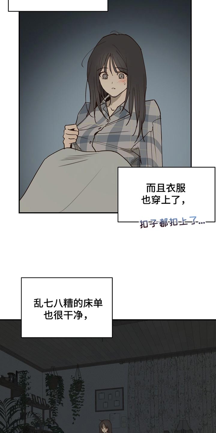 第125话 第6页