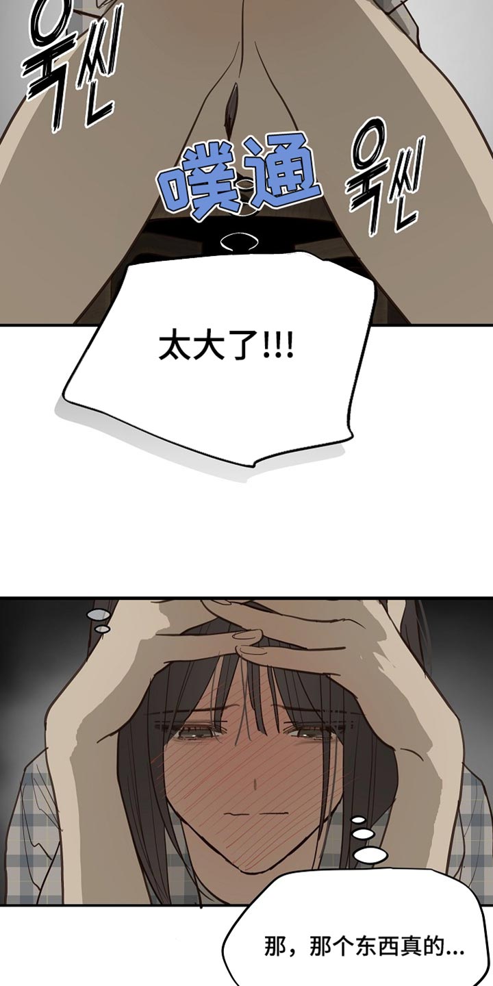 第125话 第14页