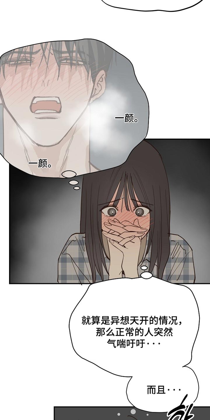 第125话 第15页