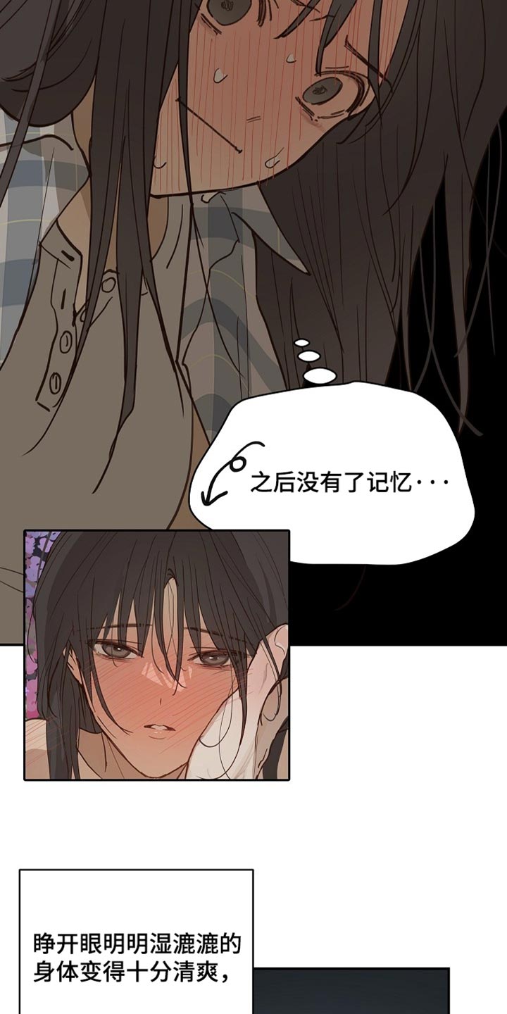 第125话 第5页