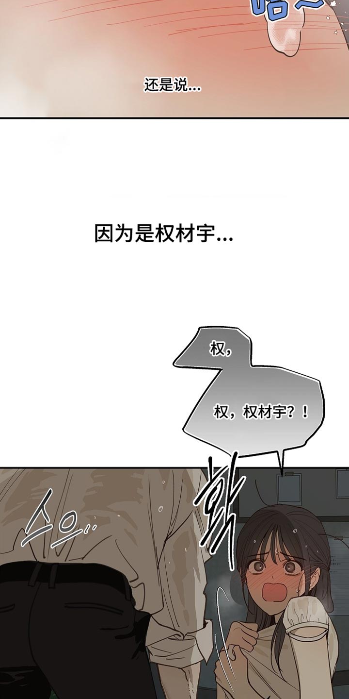 第124话 第10页
