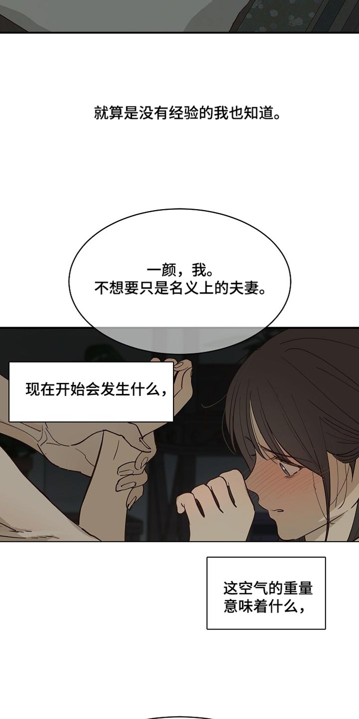 第124话 第13页
