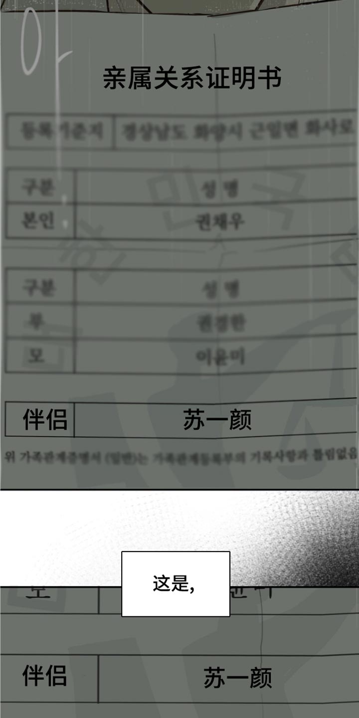 第123话13