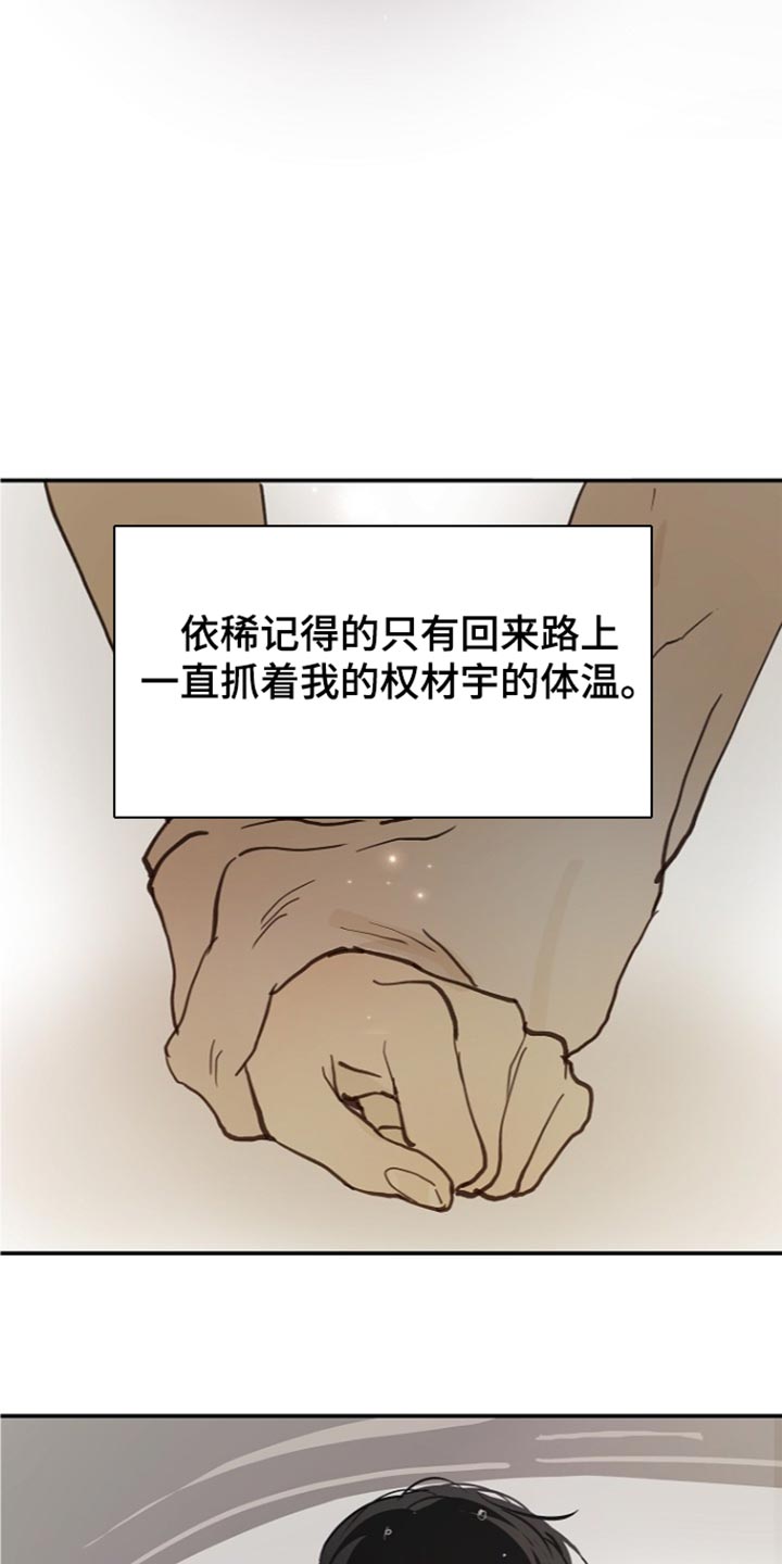 第123话30