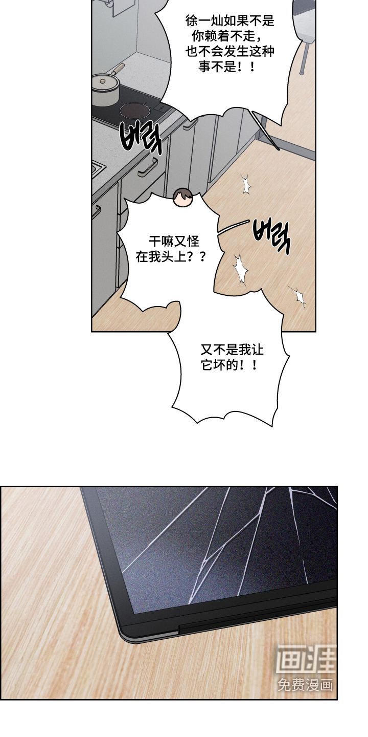 第19话8