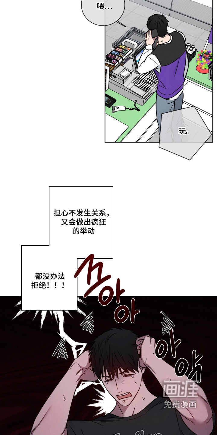 第18话5
