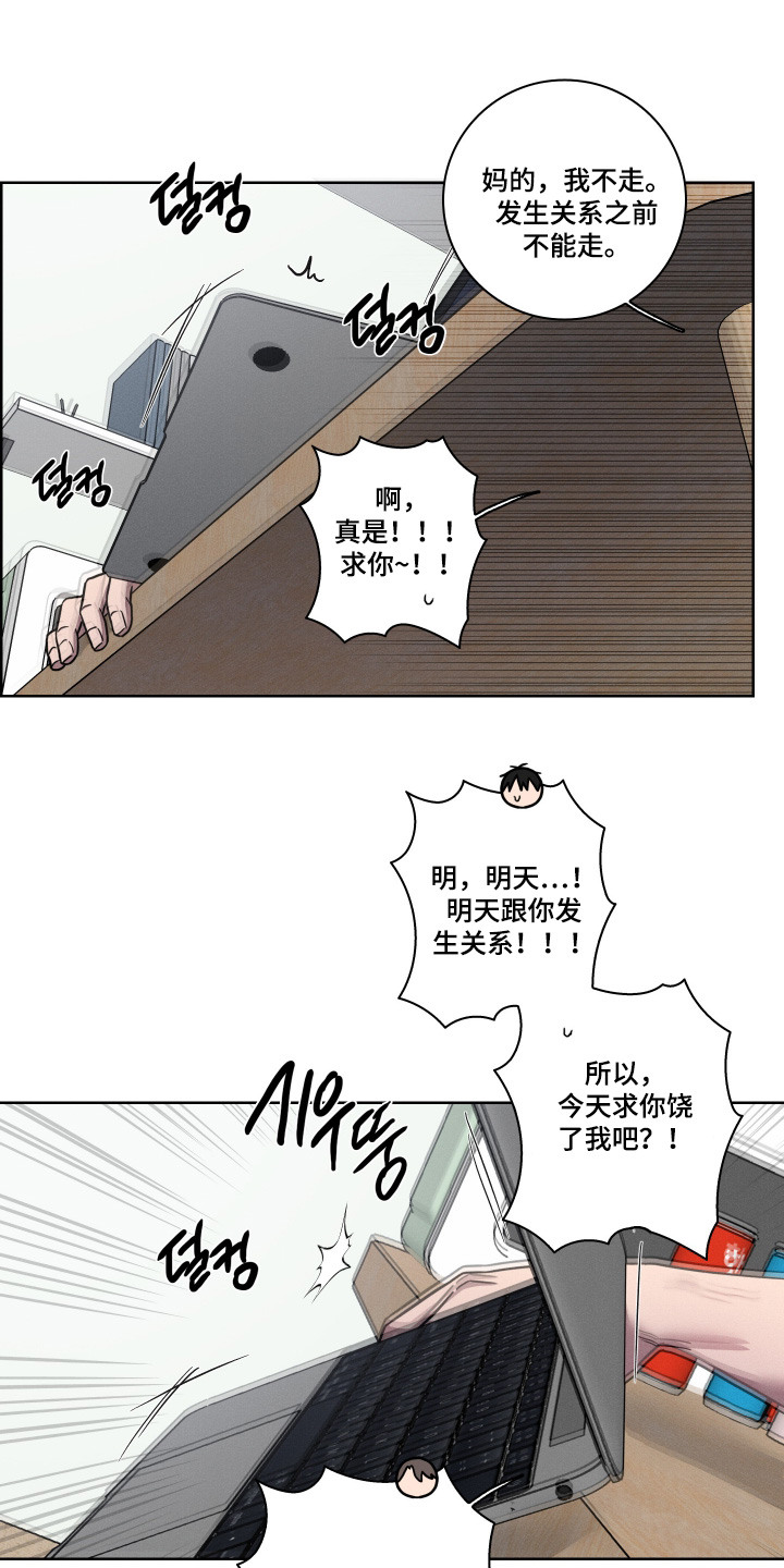 第23话3