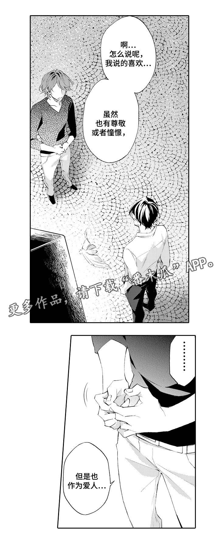 第38话4