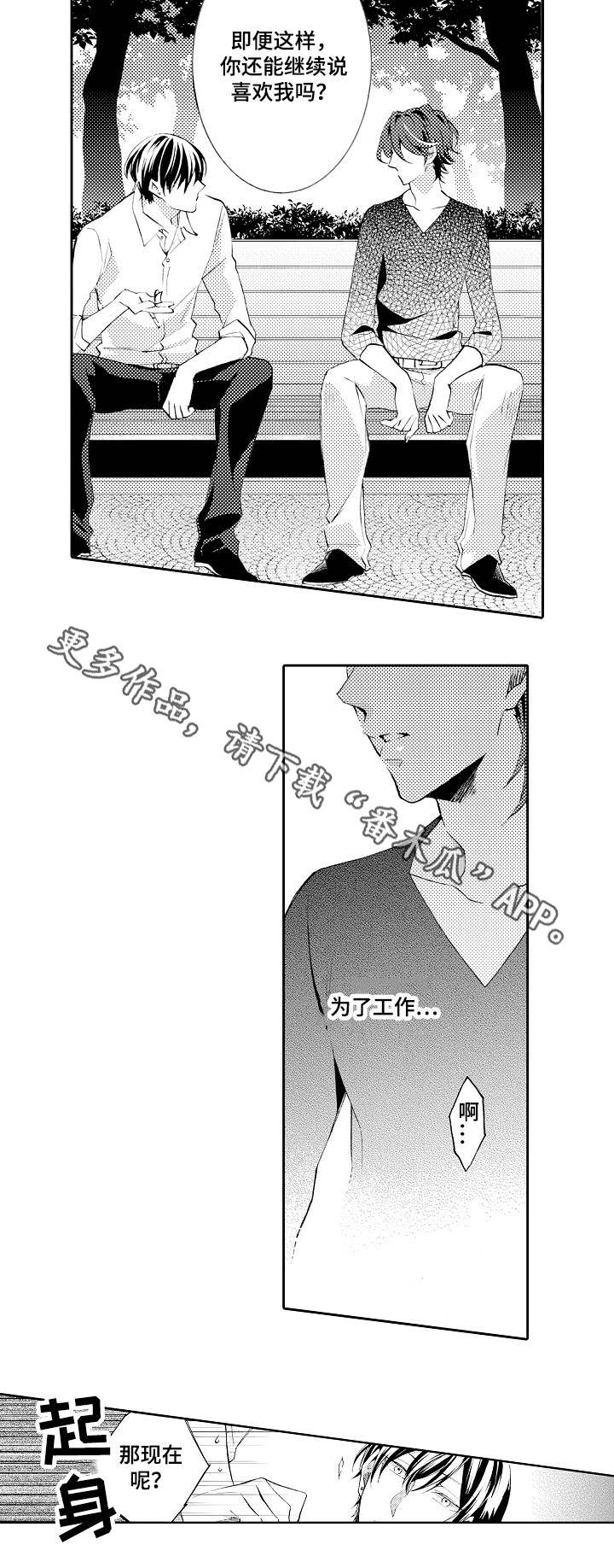 第38话8