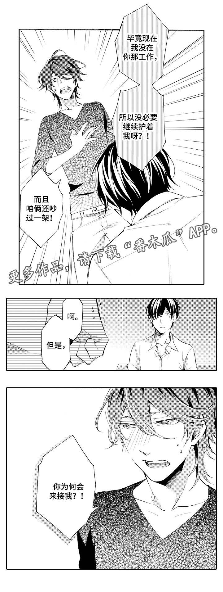 第38话9