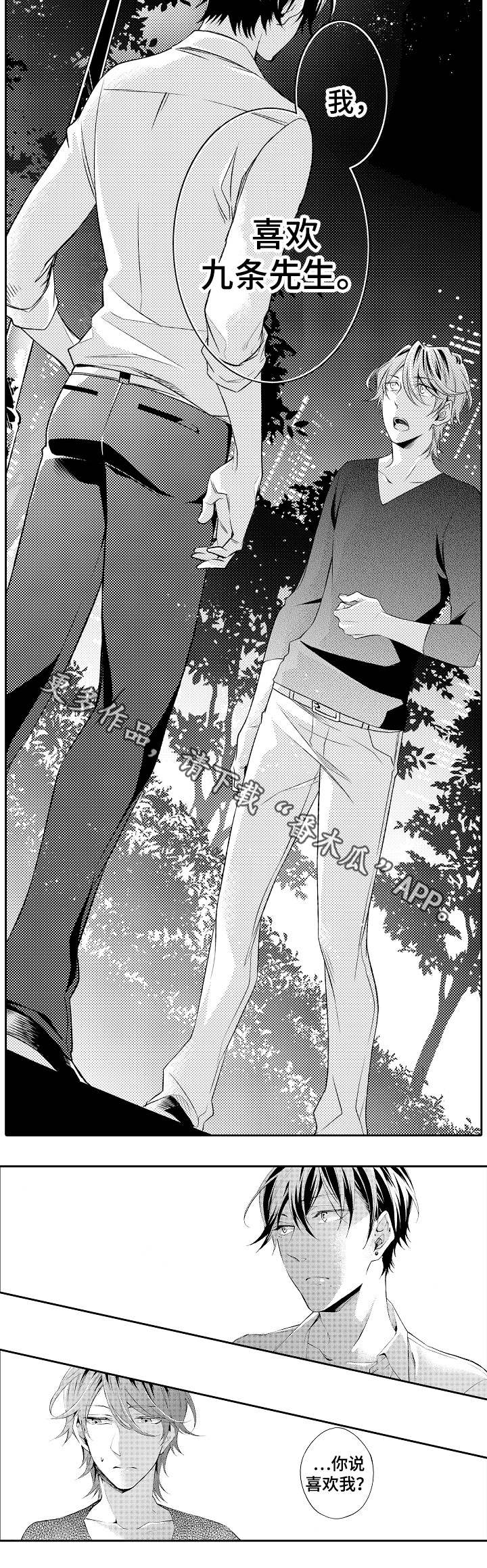 第38话3