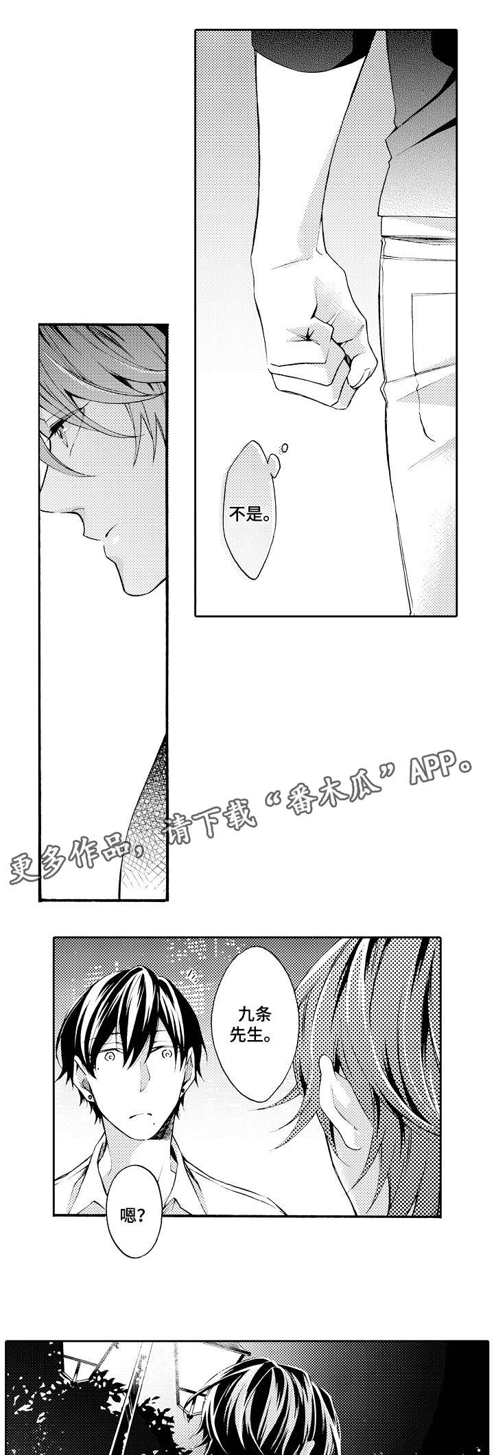 第38话2