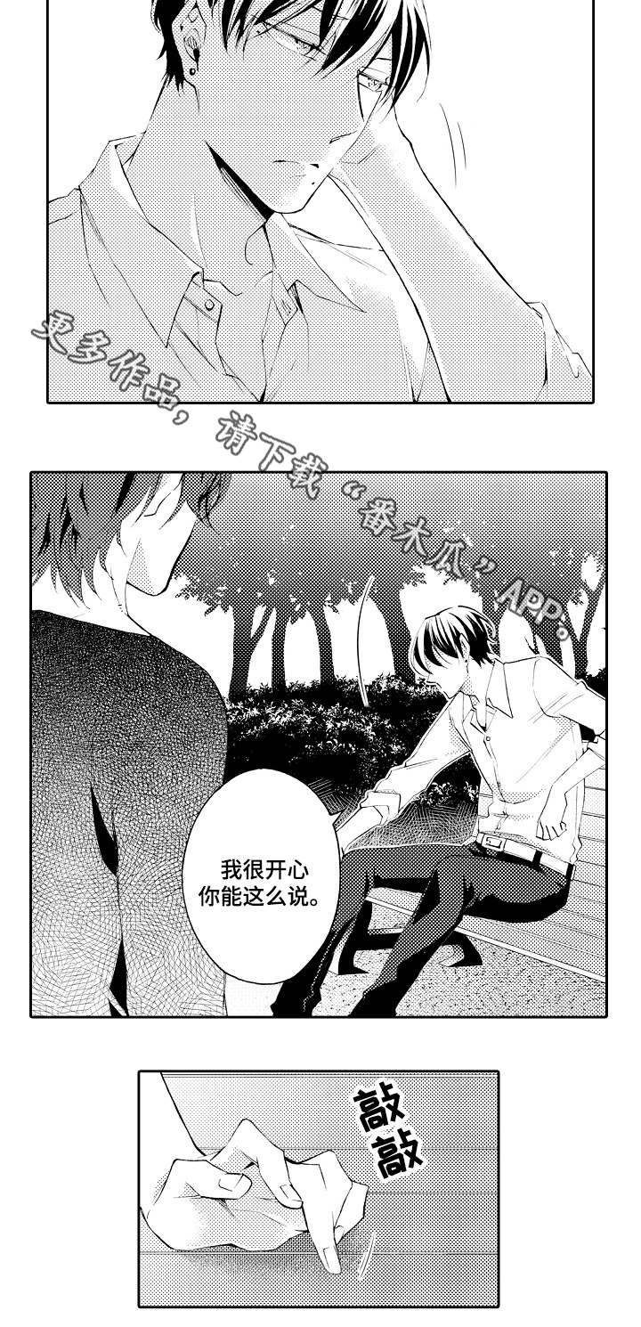 第38话6