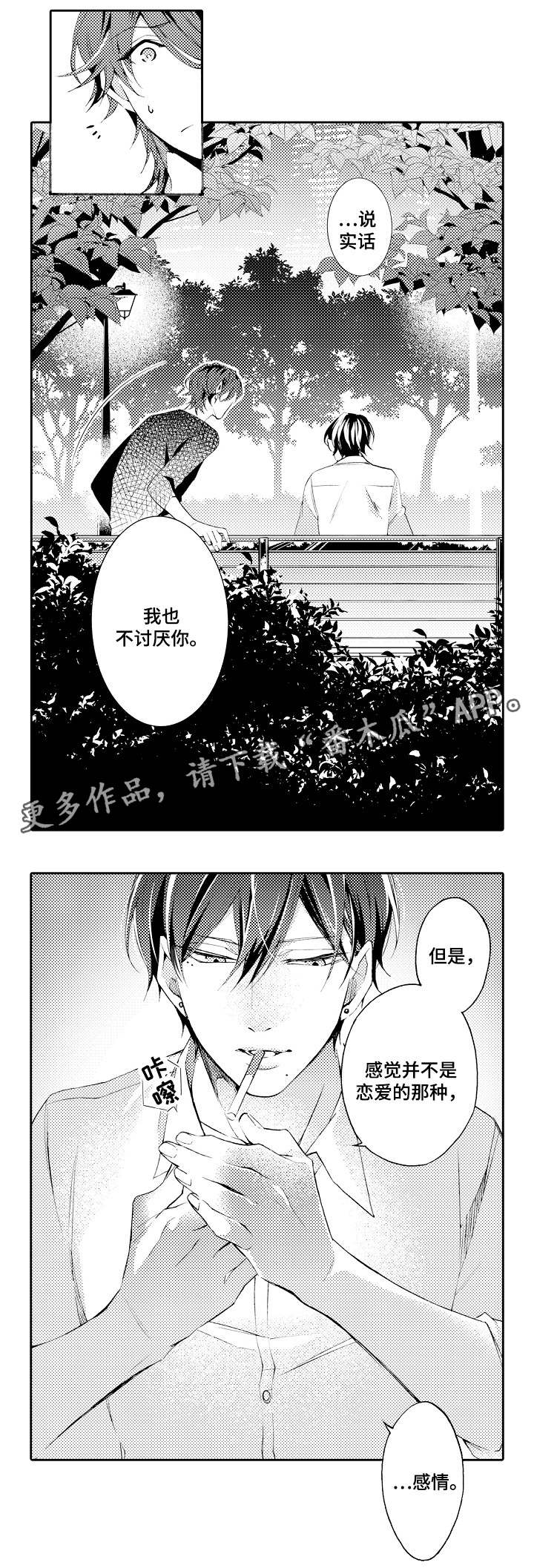 第38话7