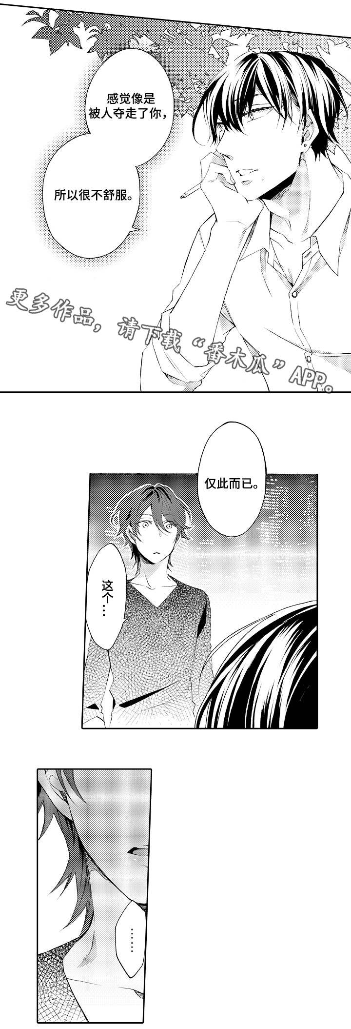 第38话11