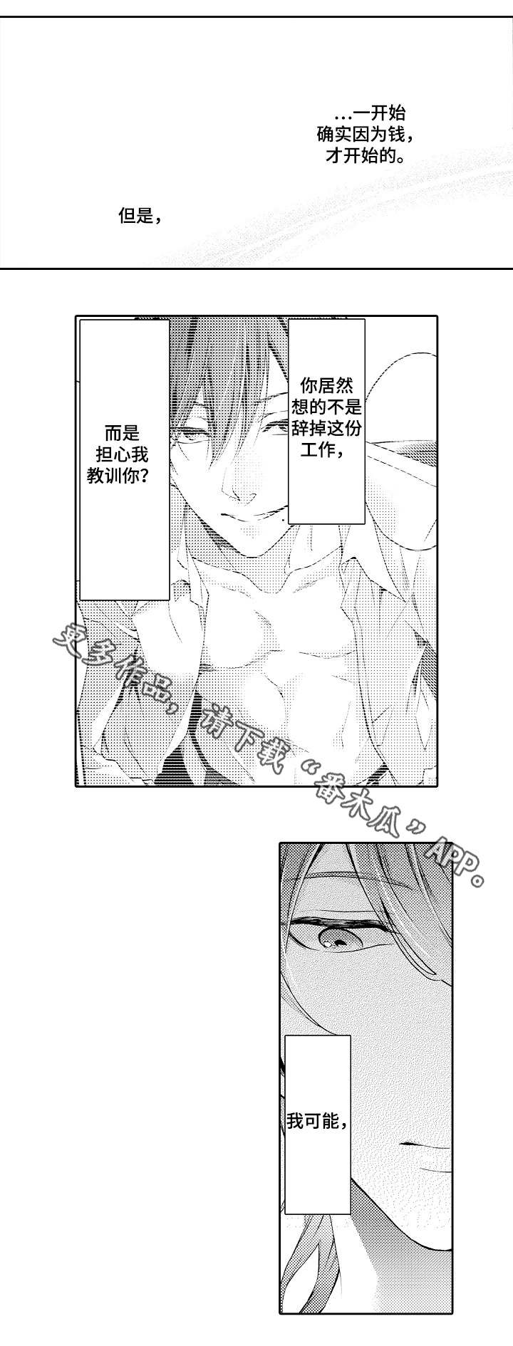 第38话0