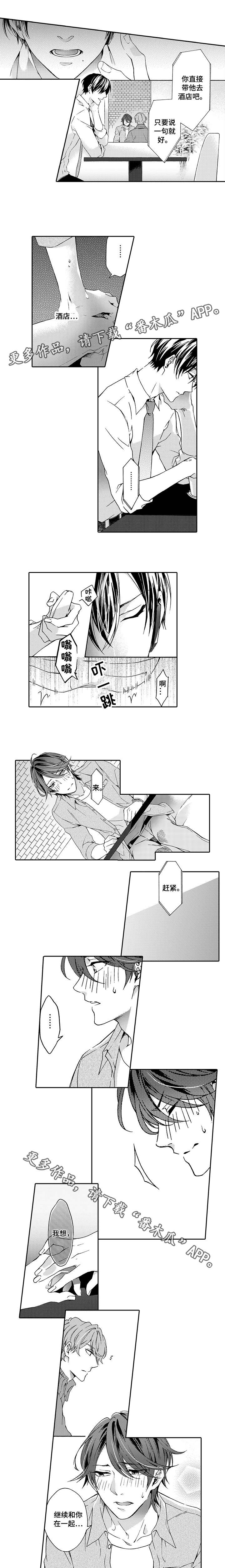 第8话3