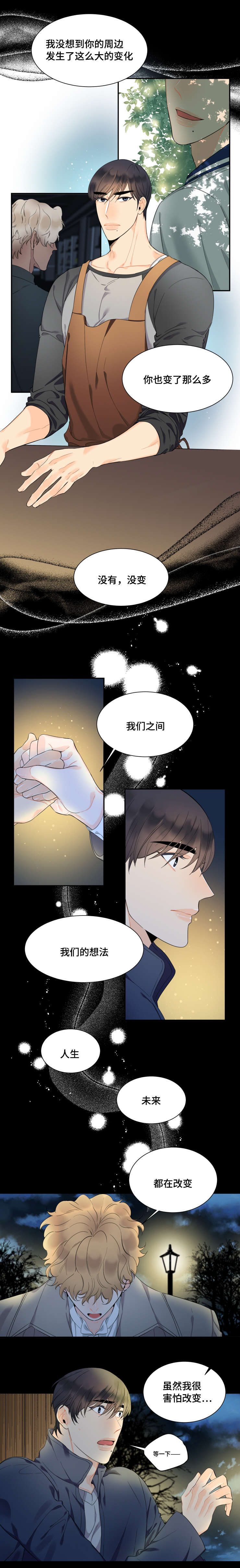 第9话3