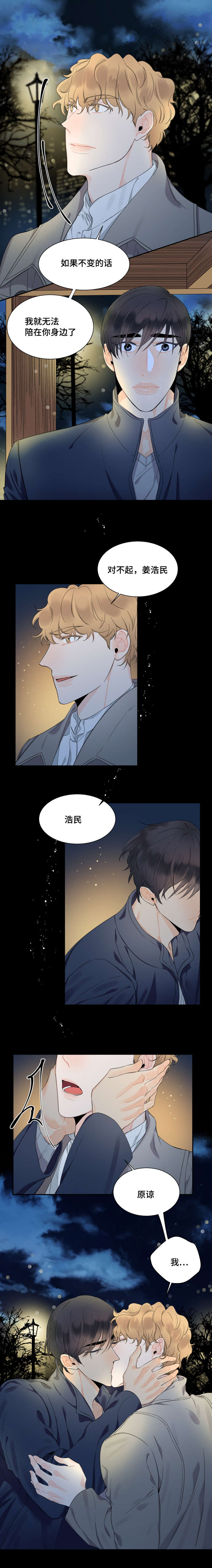 第9话4