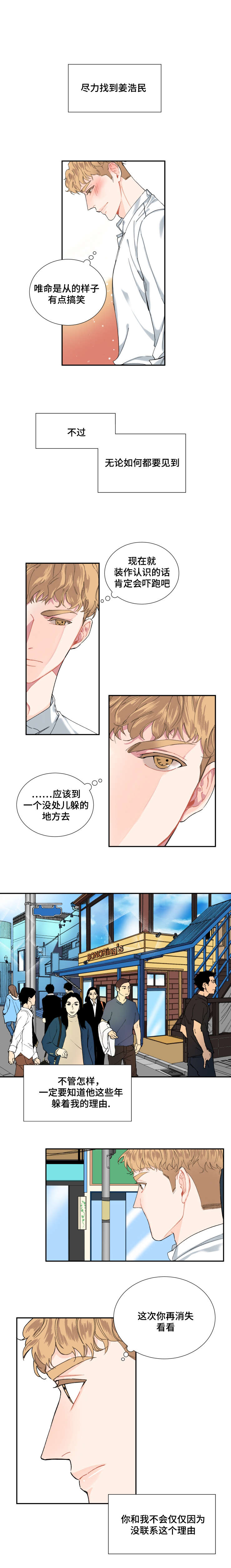 第4话2