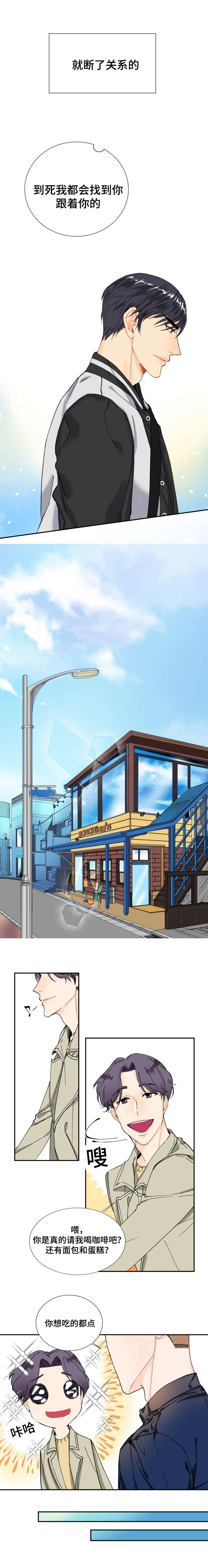 第4话3