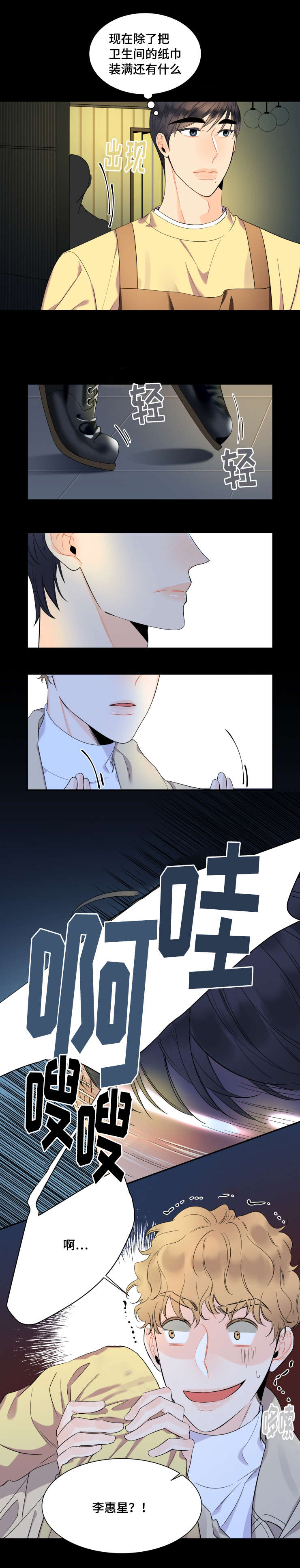 第45话4