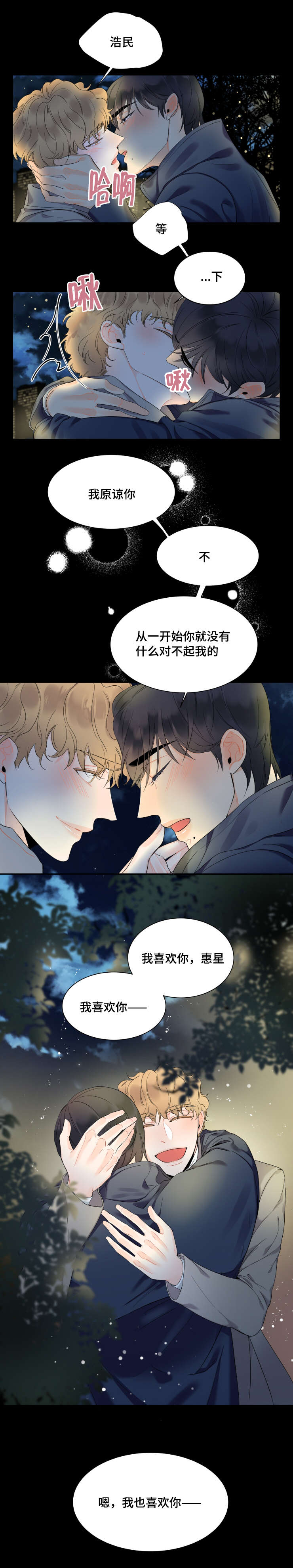 第44话5