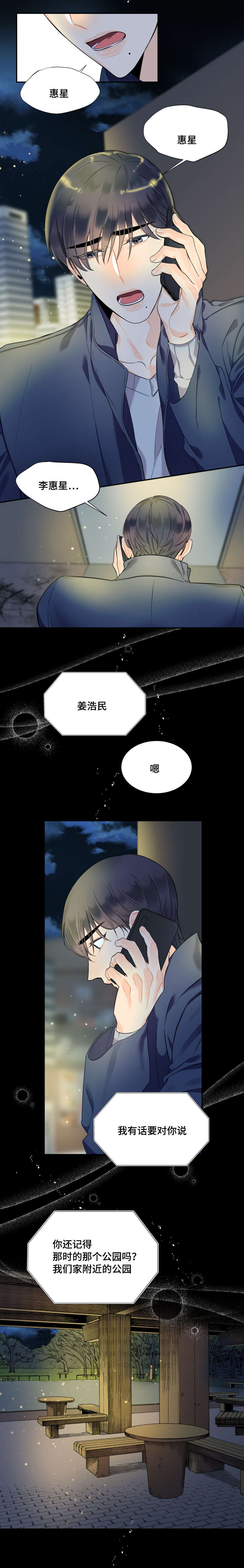 第43话4