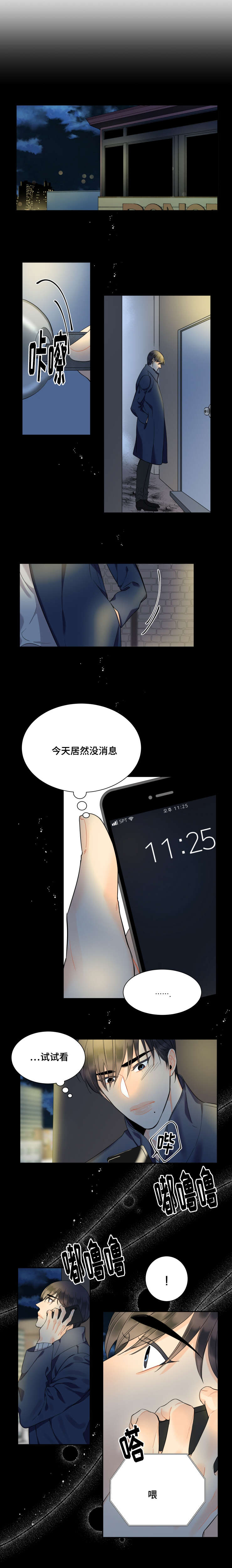 第43话3