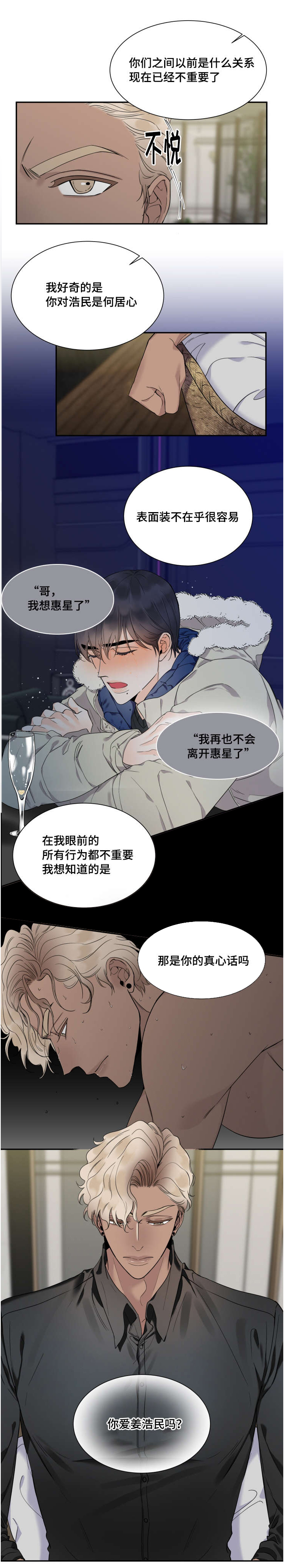 第42话3