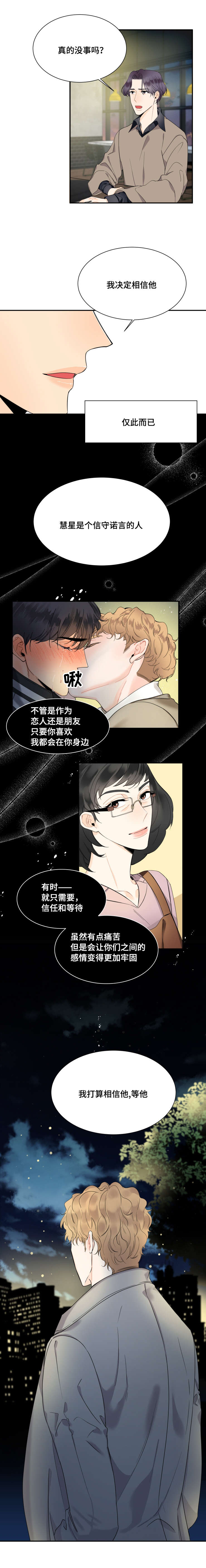 第41话4