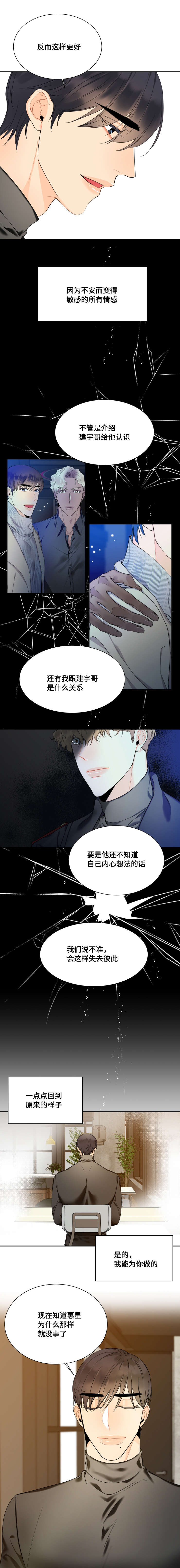 第41话3