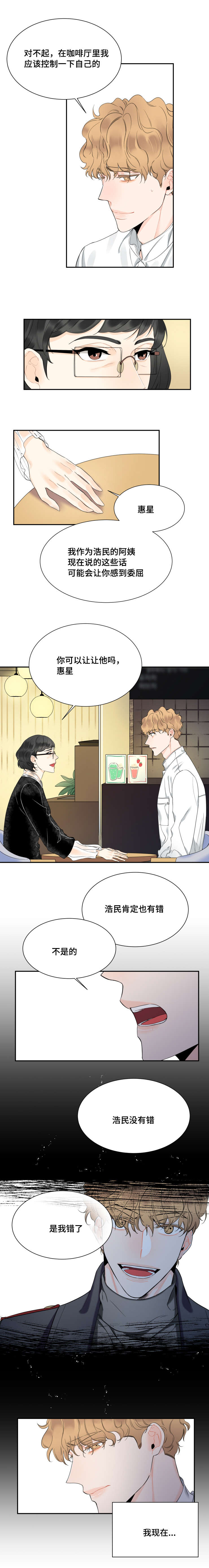 第40话3