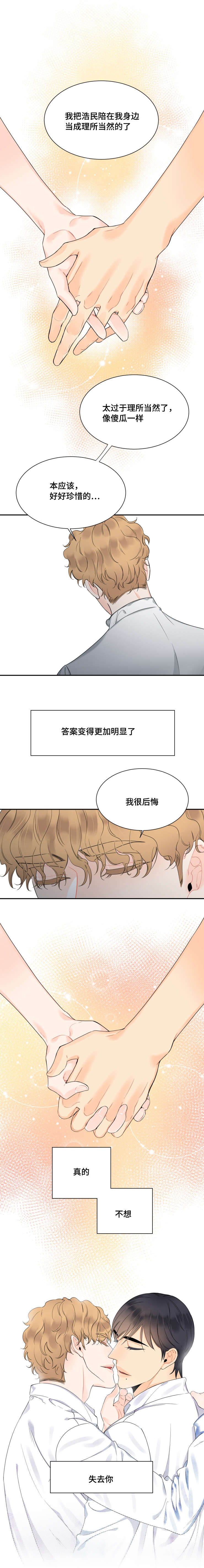 第40话4