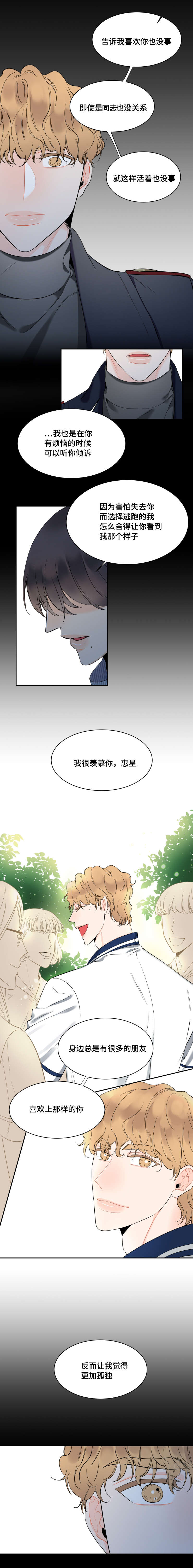 第39话2