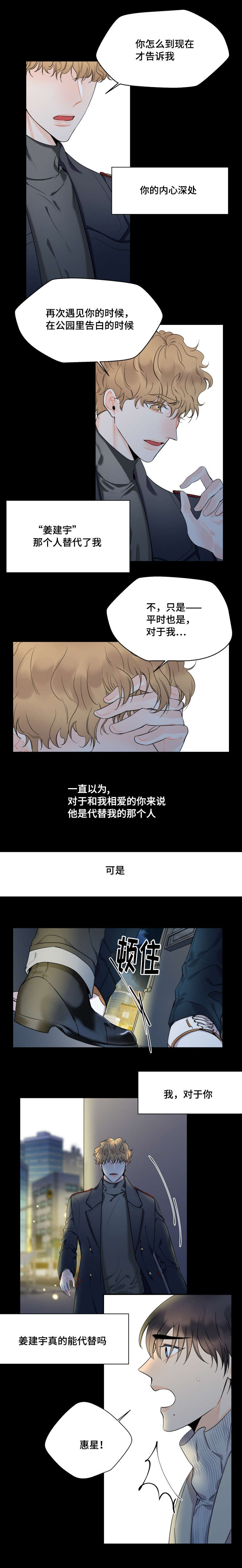 第39话3