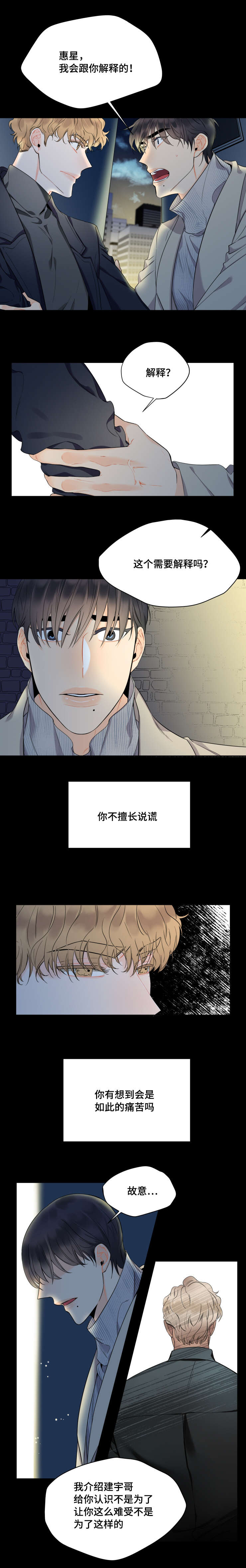 第38话0