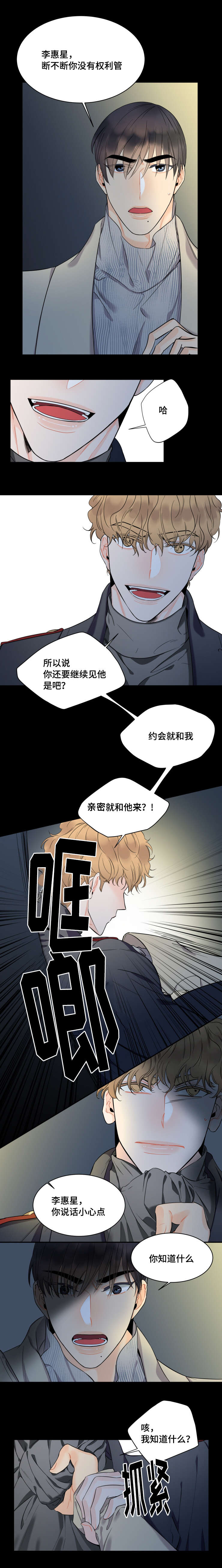 第38话3