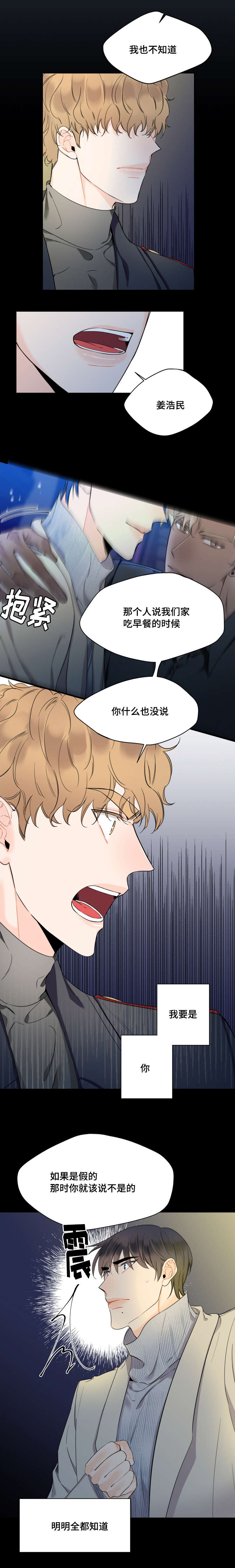第37话3