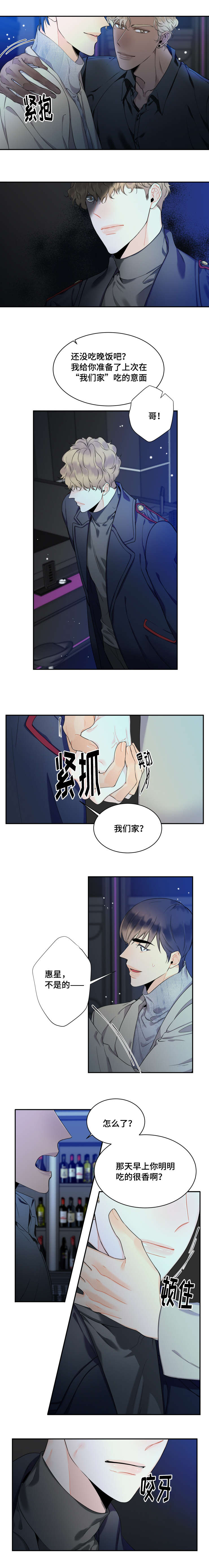 第36话2