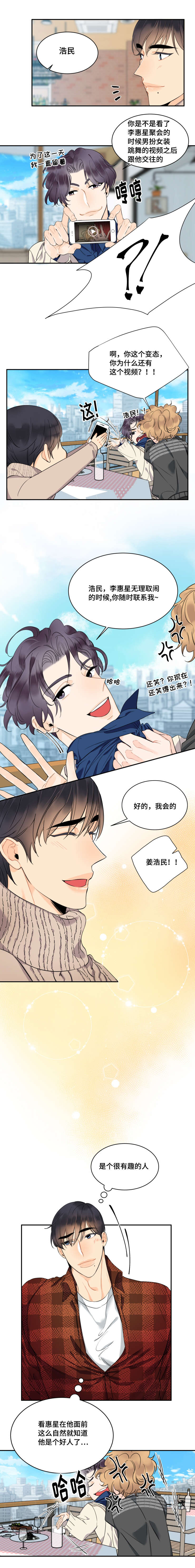第35话2