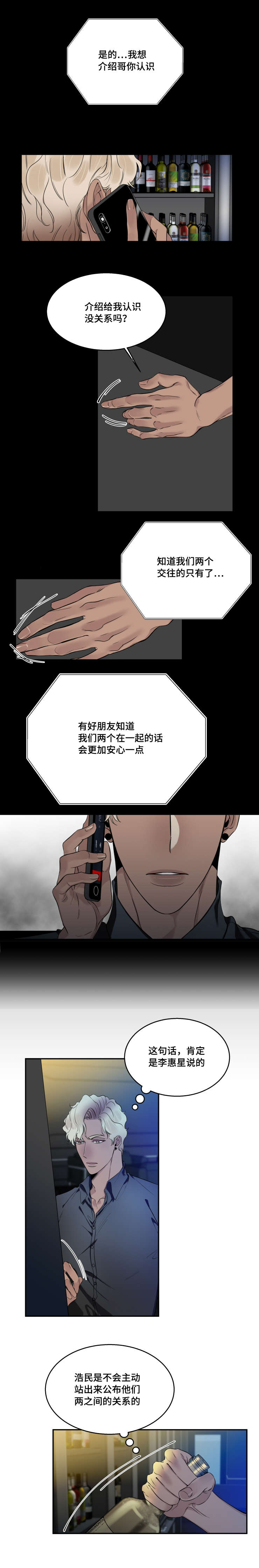 第35话4