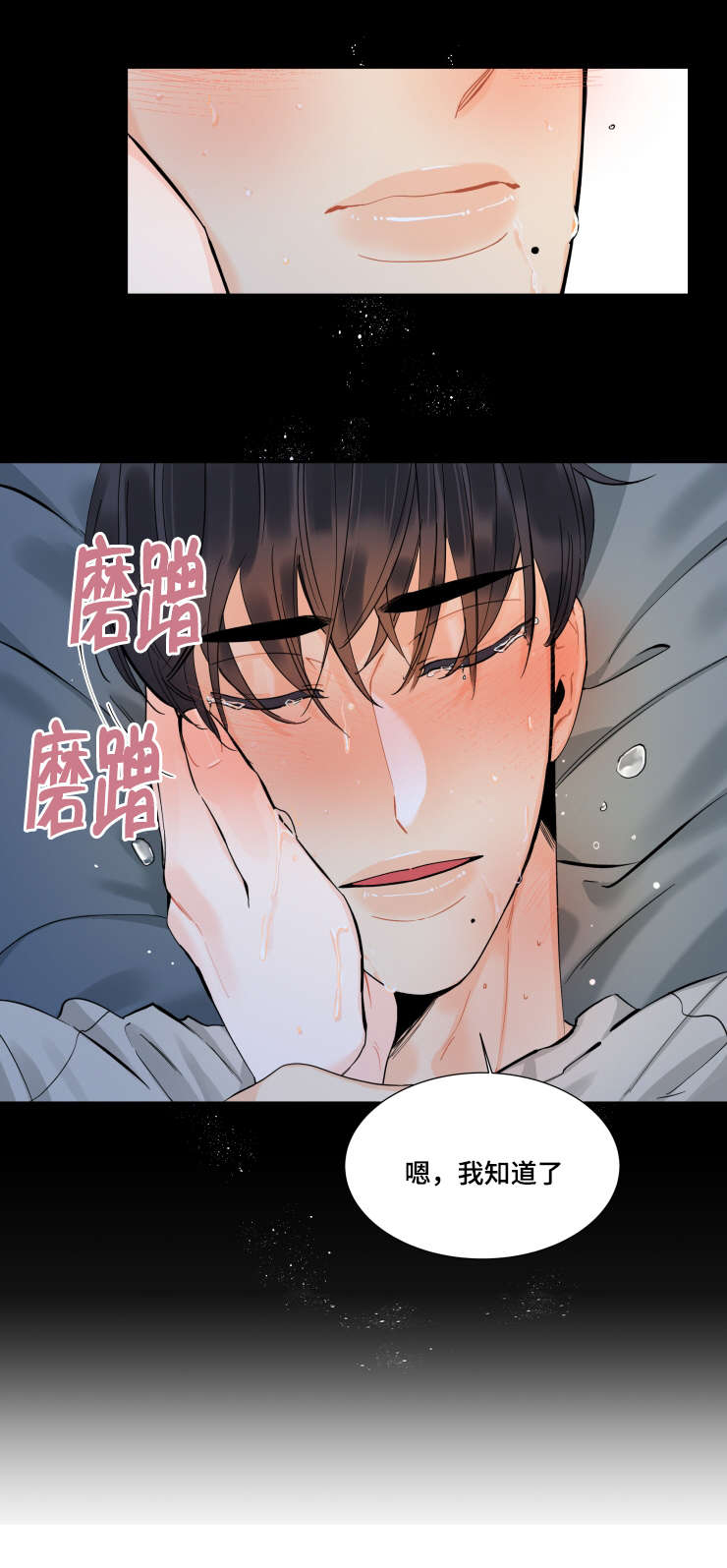 第34话5