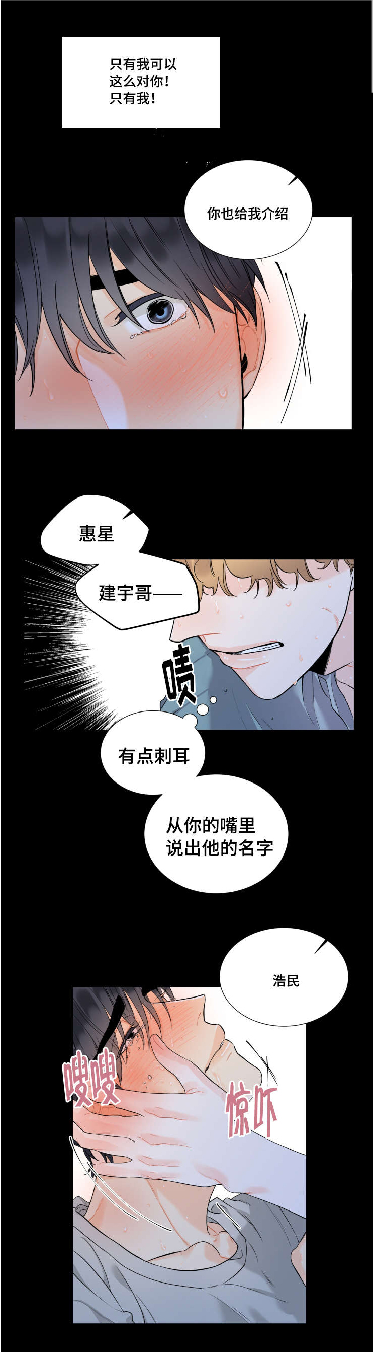 第34话4