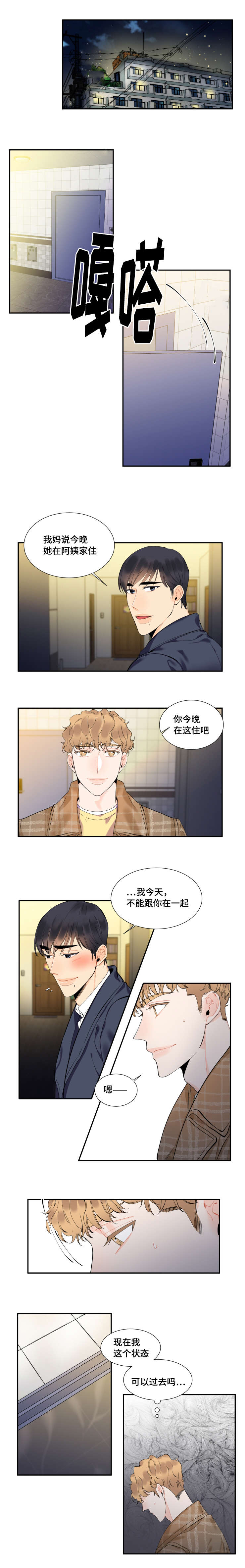 第33话0