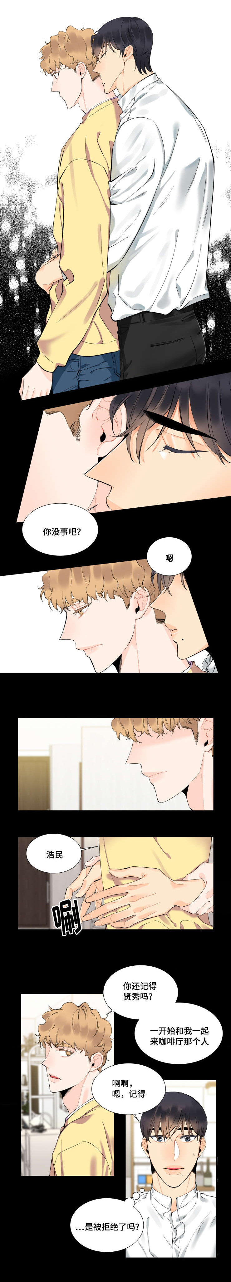 第33话2