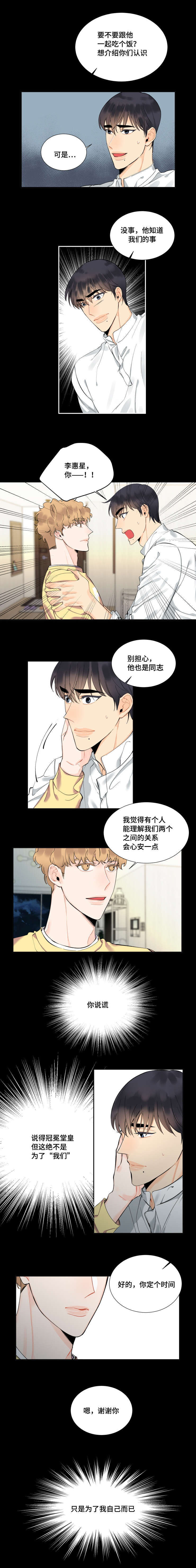 第33话3