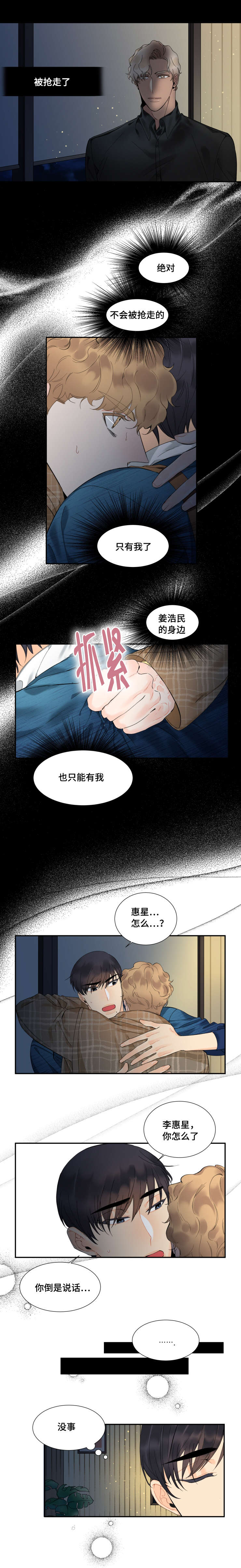 第32话2