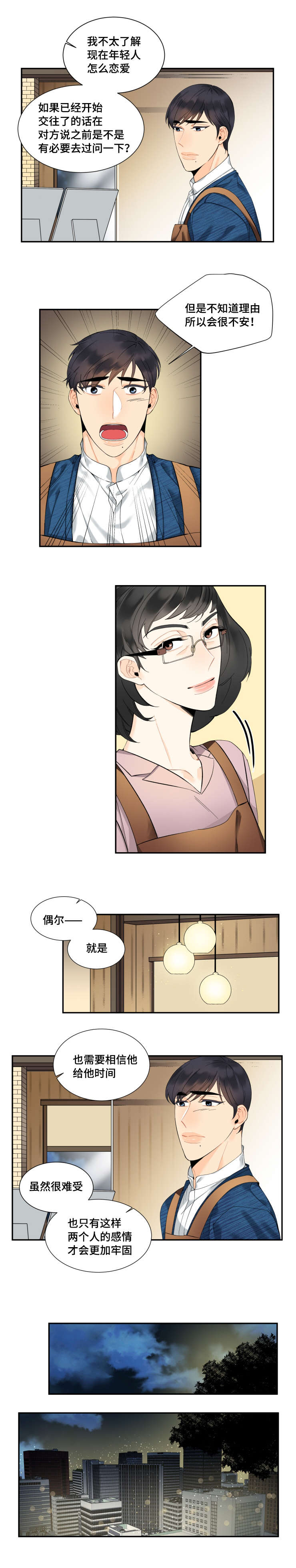 第31话2